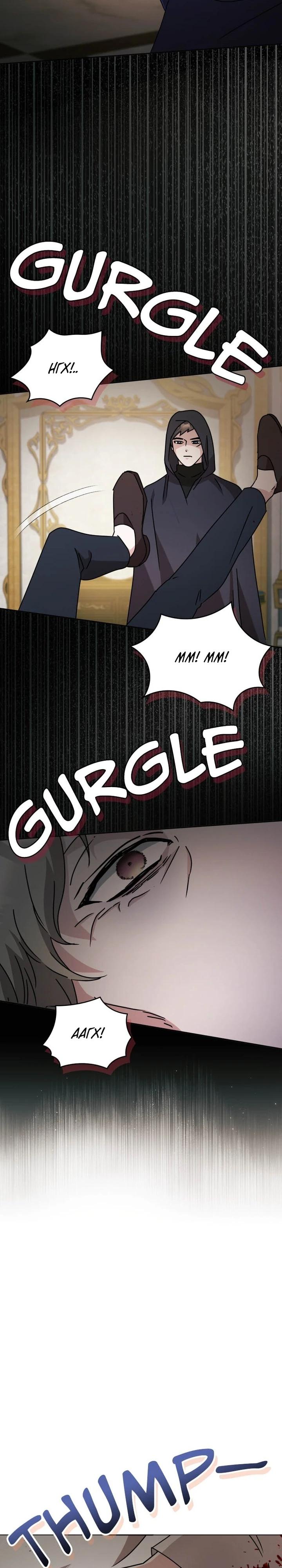 Глава 29 - страница 38