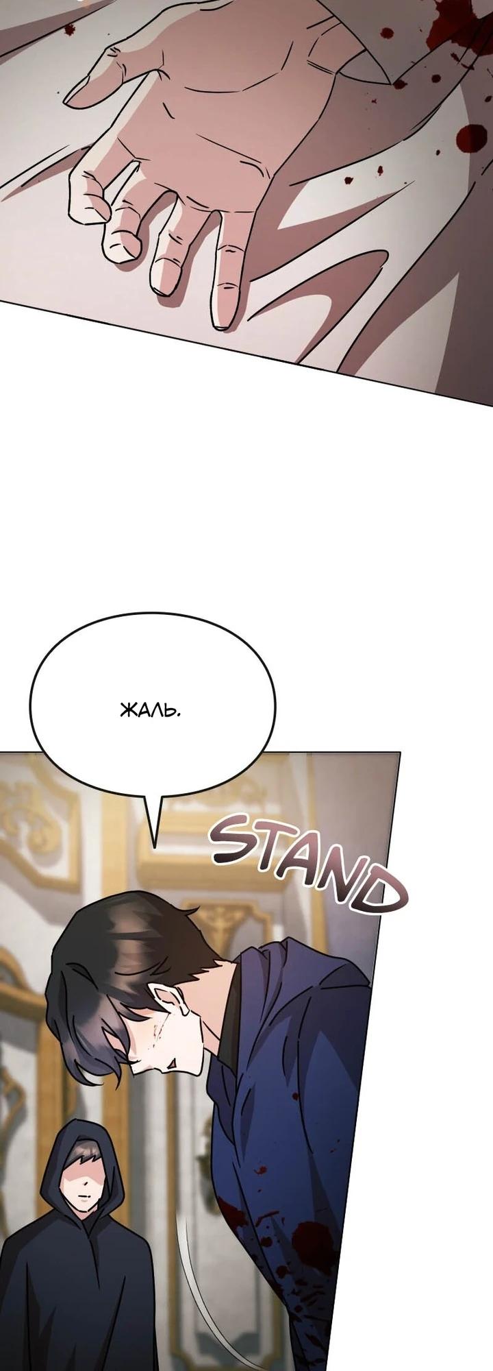 Глава 29 - страница 39