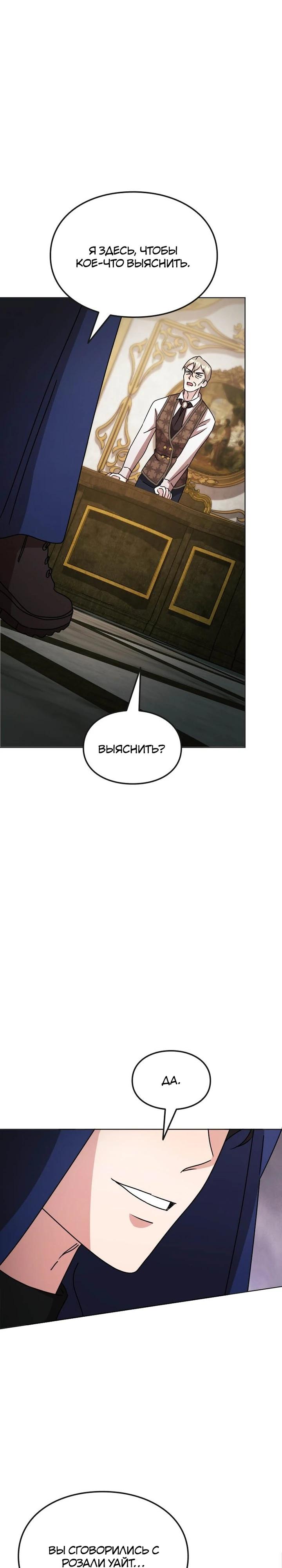 Глава 29 - страница 5