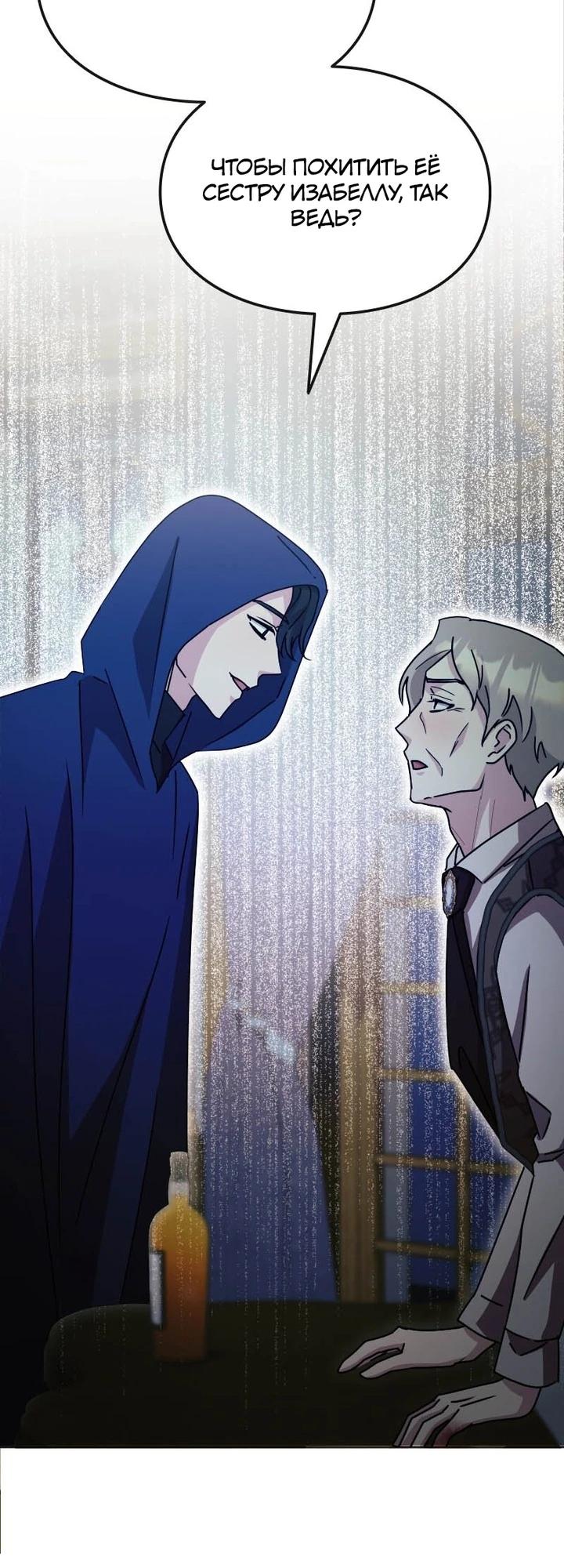 Глава 29 - страница 6