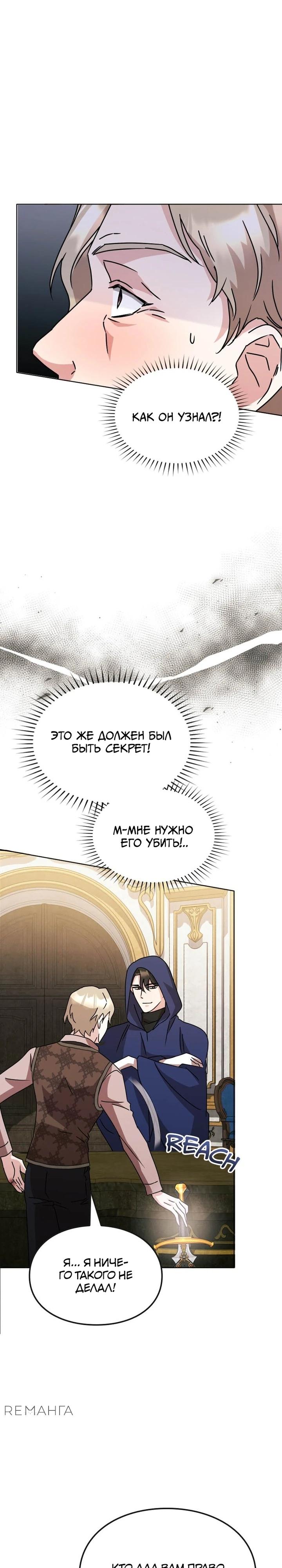 Глава 29 - страница 7