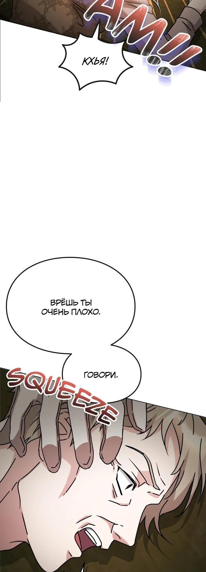 Глава 29 - страница 9