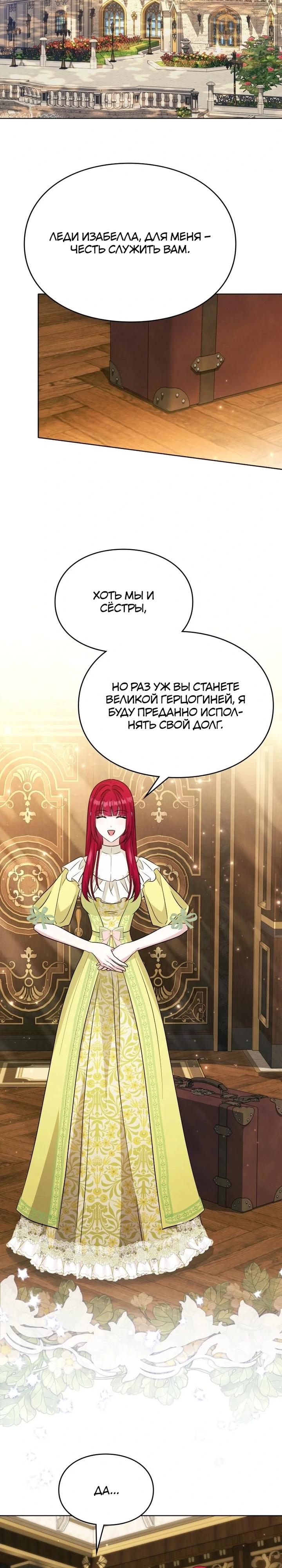 Глава 30 - страница 14