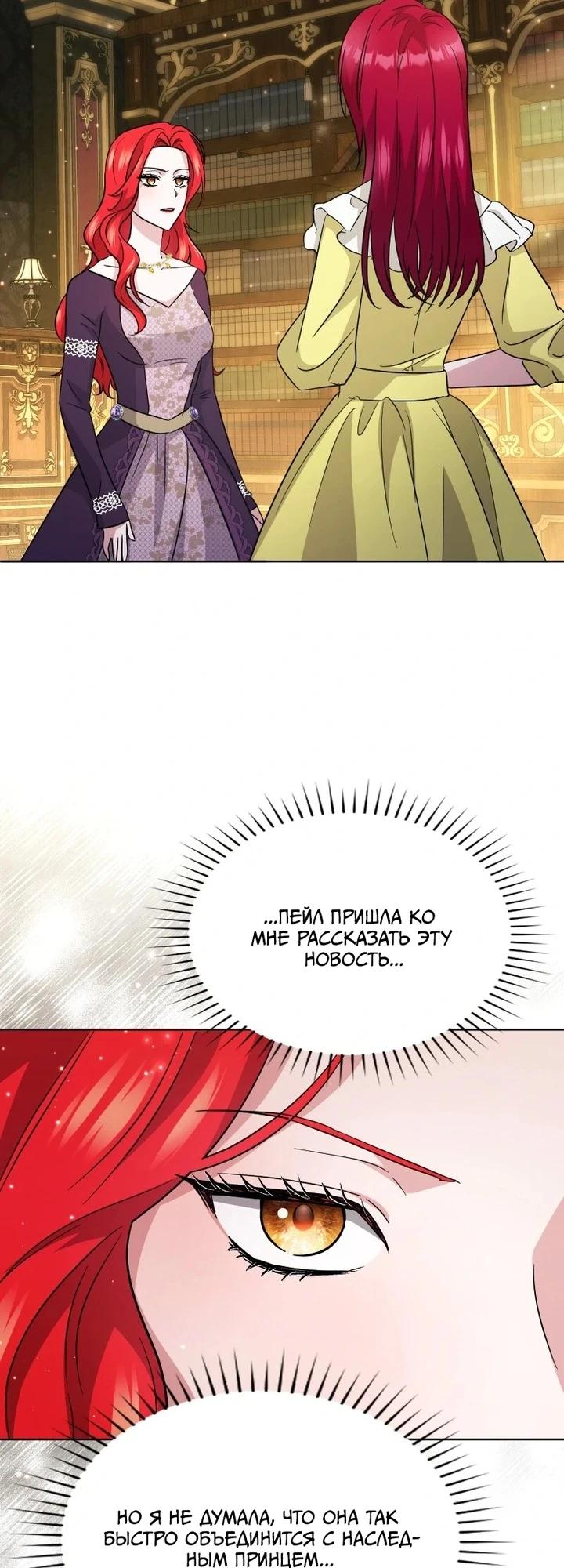 Глава 30 - страница 15