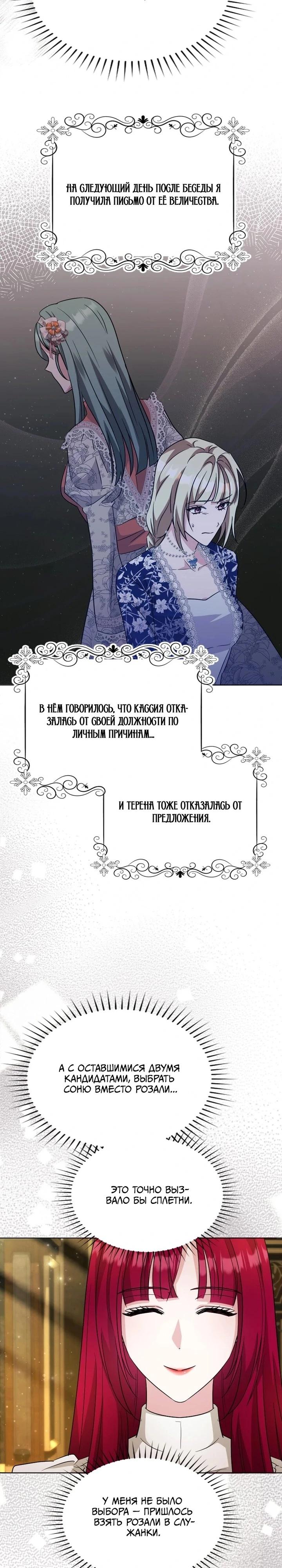 Глава 30 - страница 16