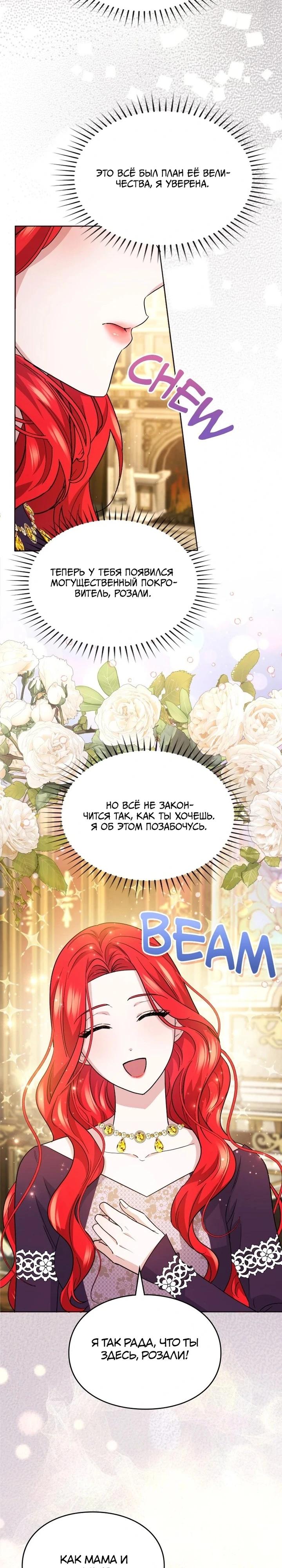 Глава 30 - страница 17