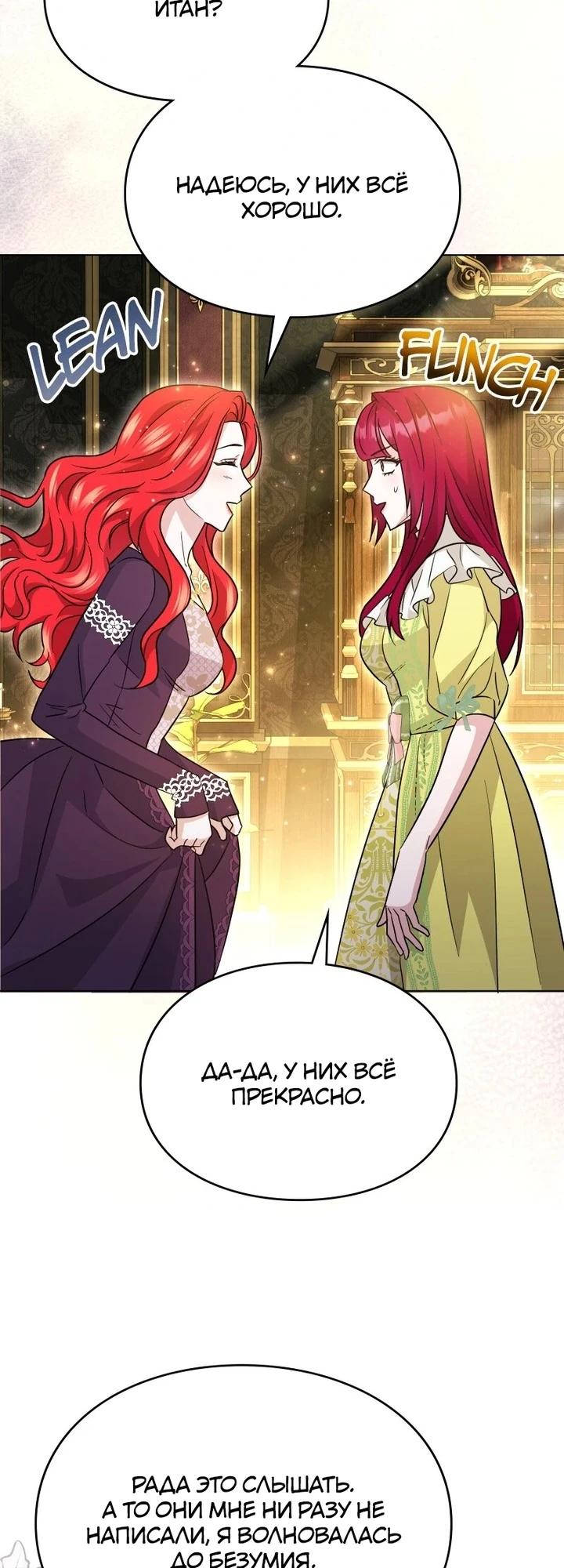 Глава 30 - страница 18