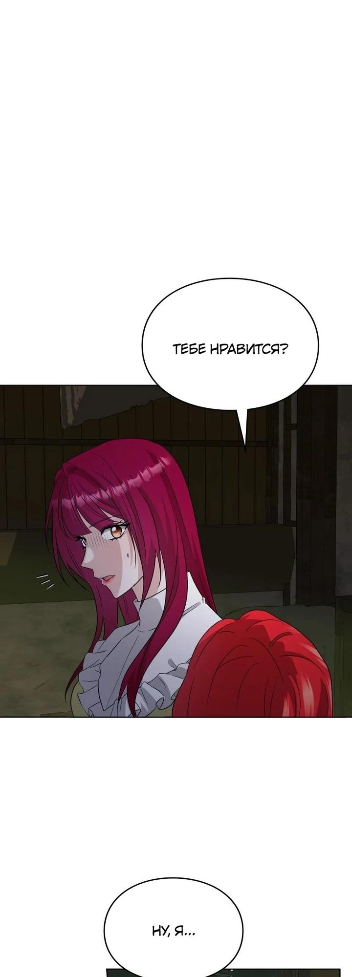 Глава 30 - страница 21