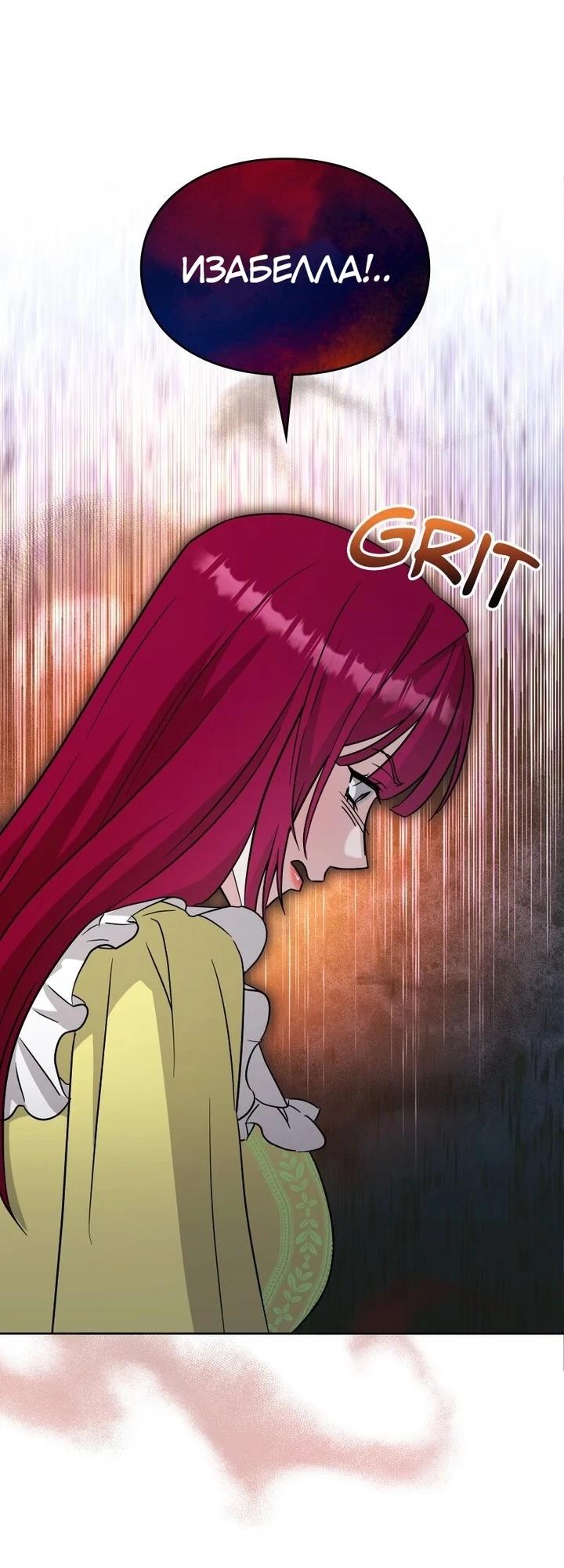 Глава 30 - страница 24