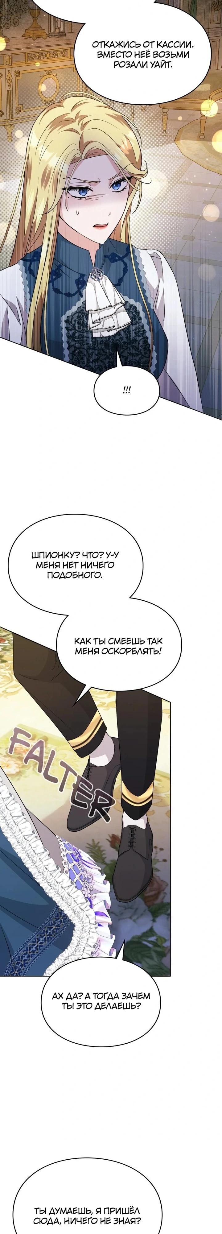 Глава 30 - страница 7