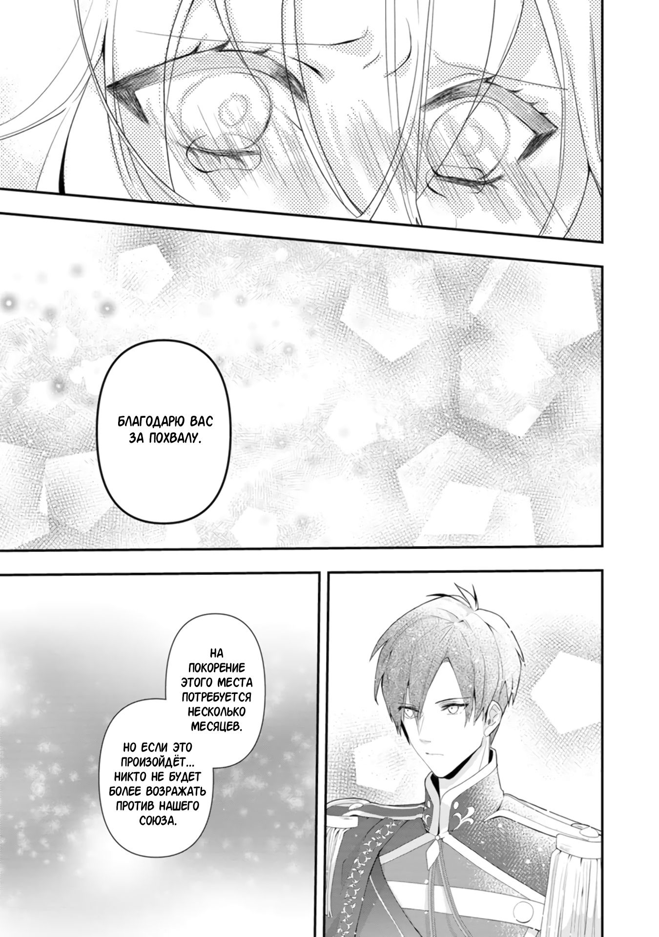 Глава 1 - страница 10