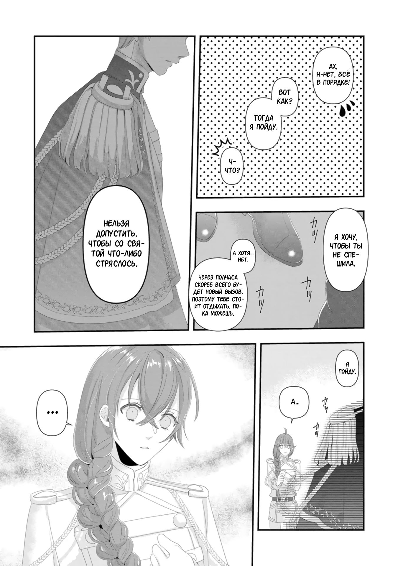 Глава 1 - страница 12