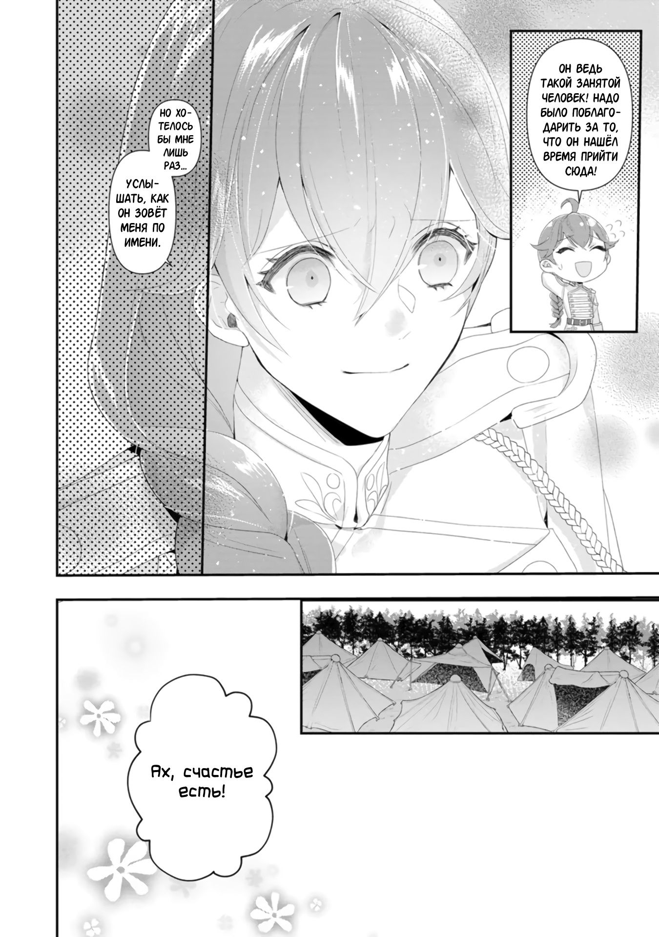 Глава 1 - страница 13