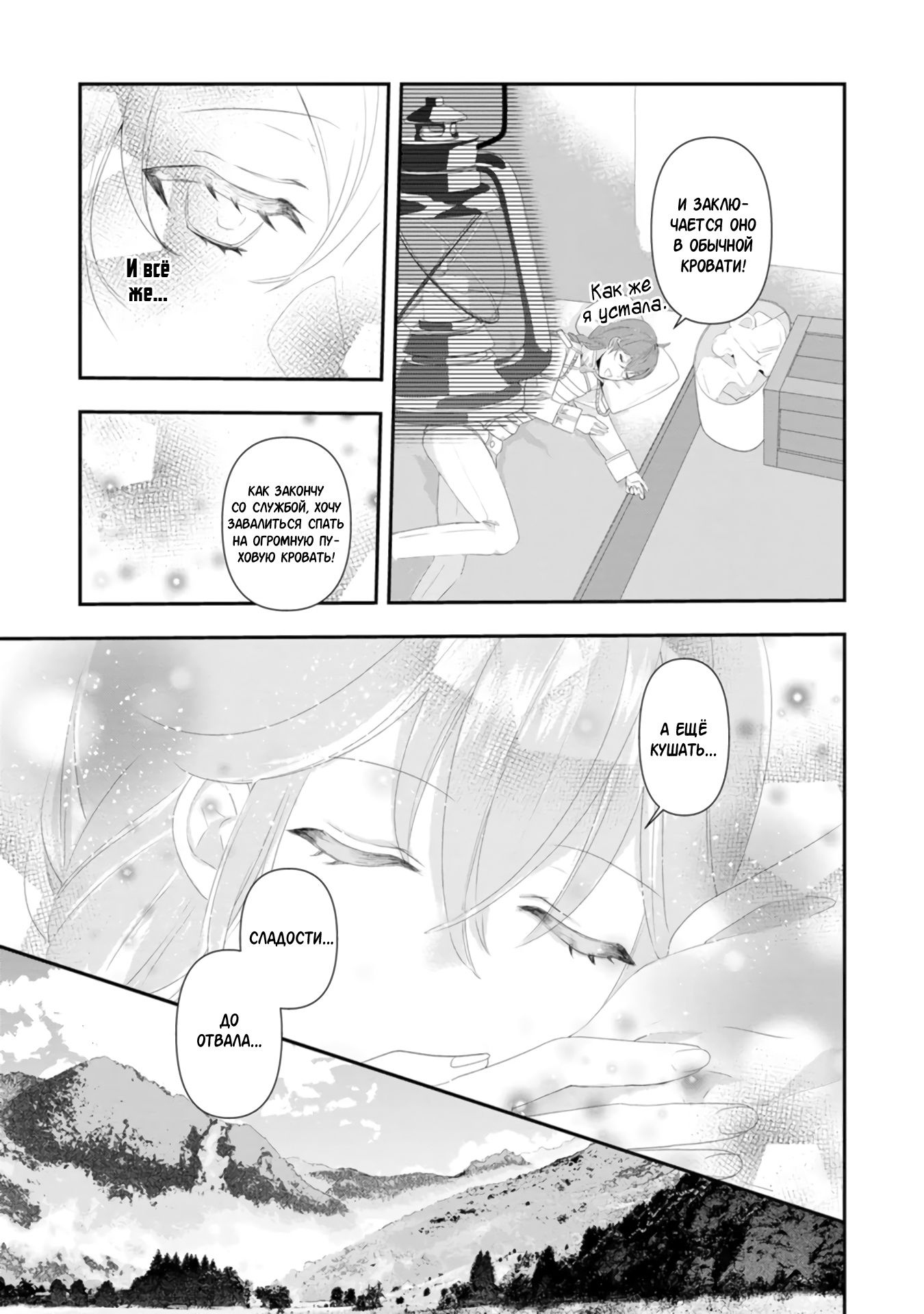 Глава 1 - страница 14