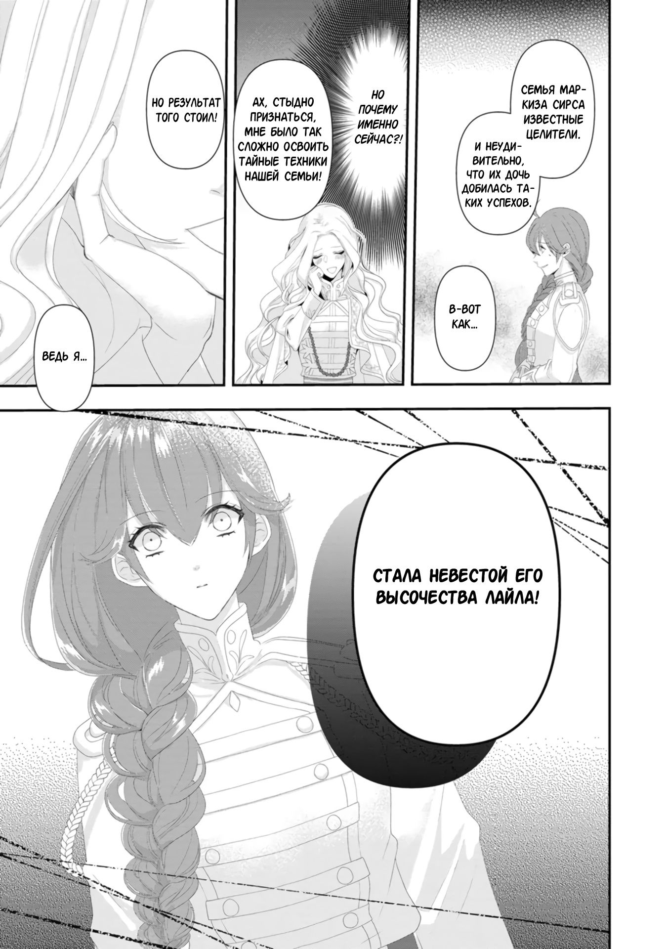 Глава 1 - страница 18