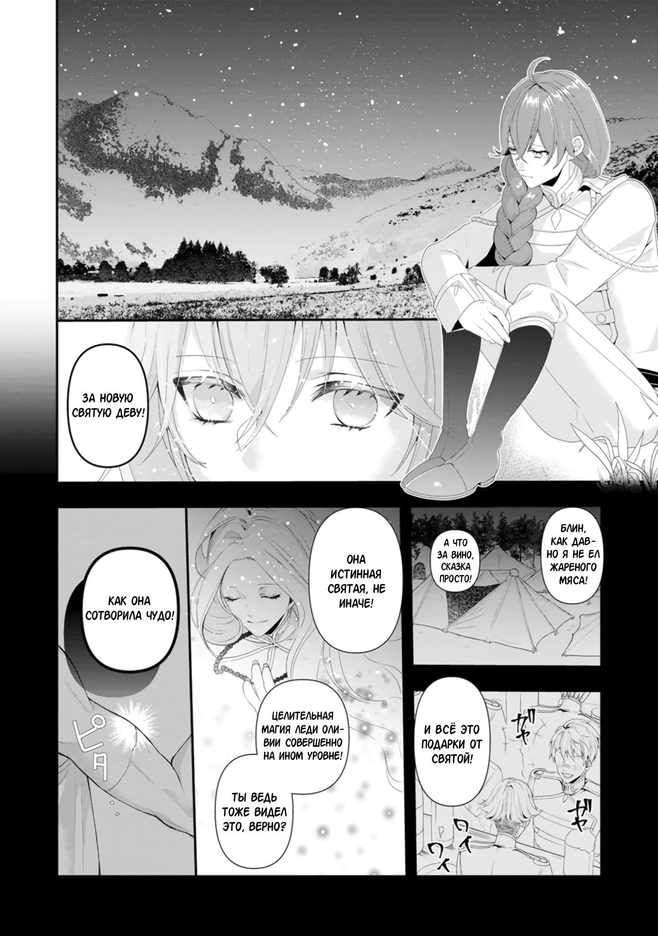 Глава 1 - страница 19