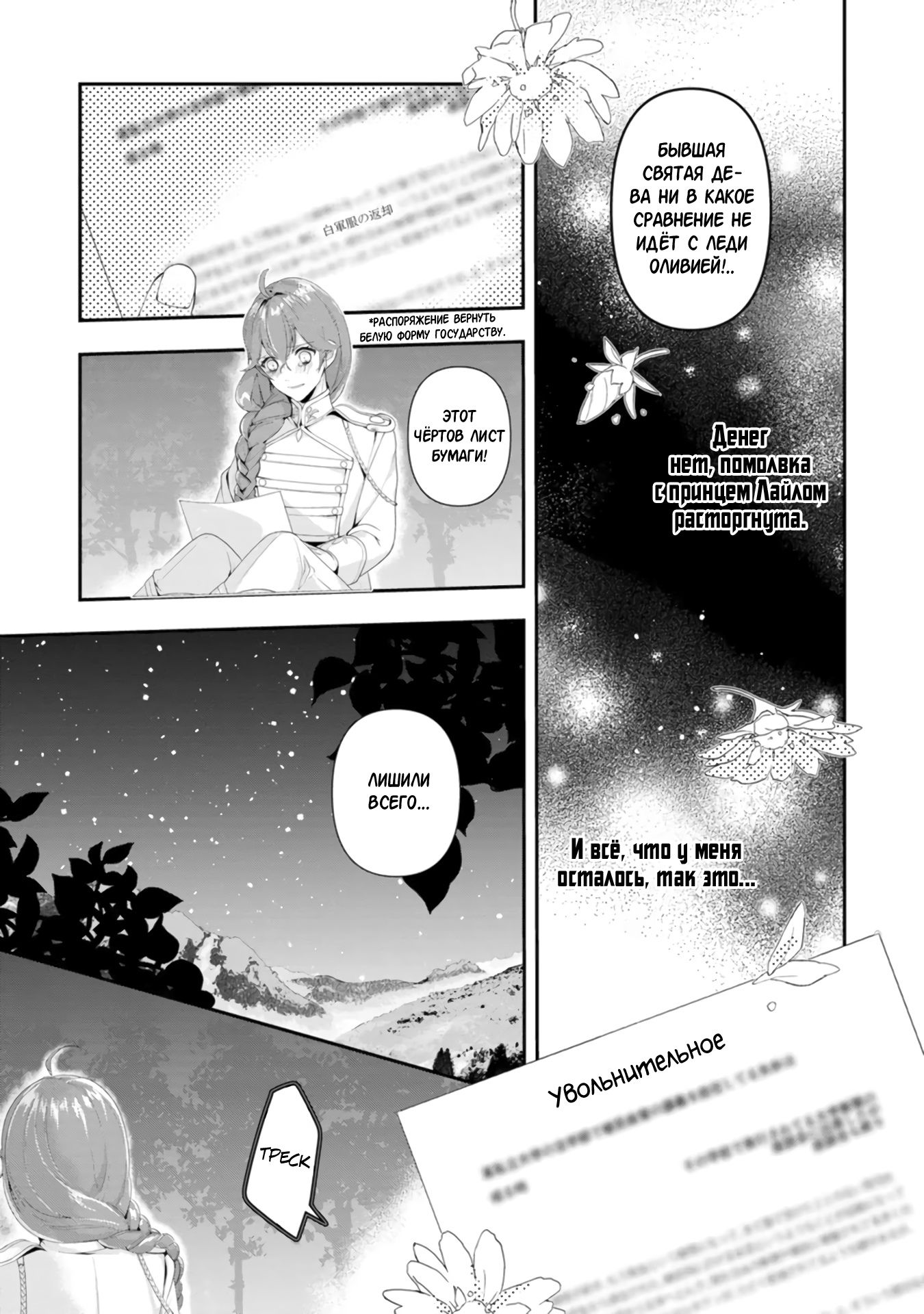 Глава 1 - страница 20