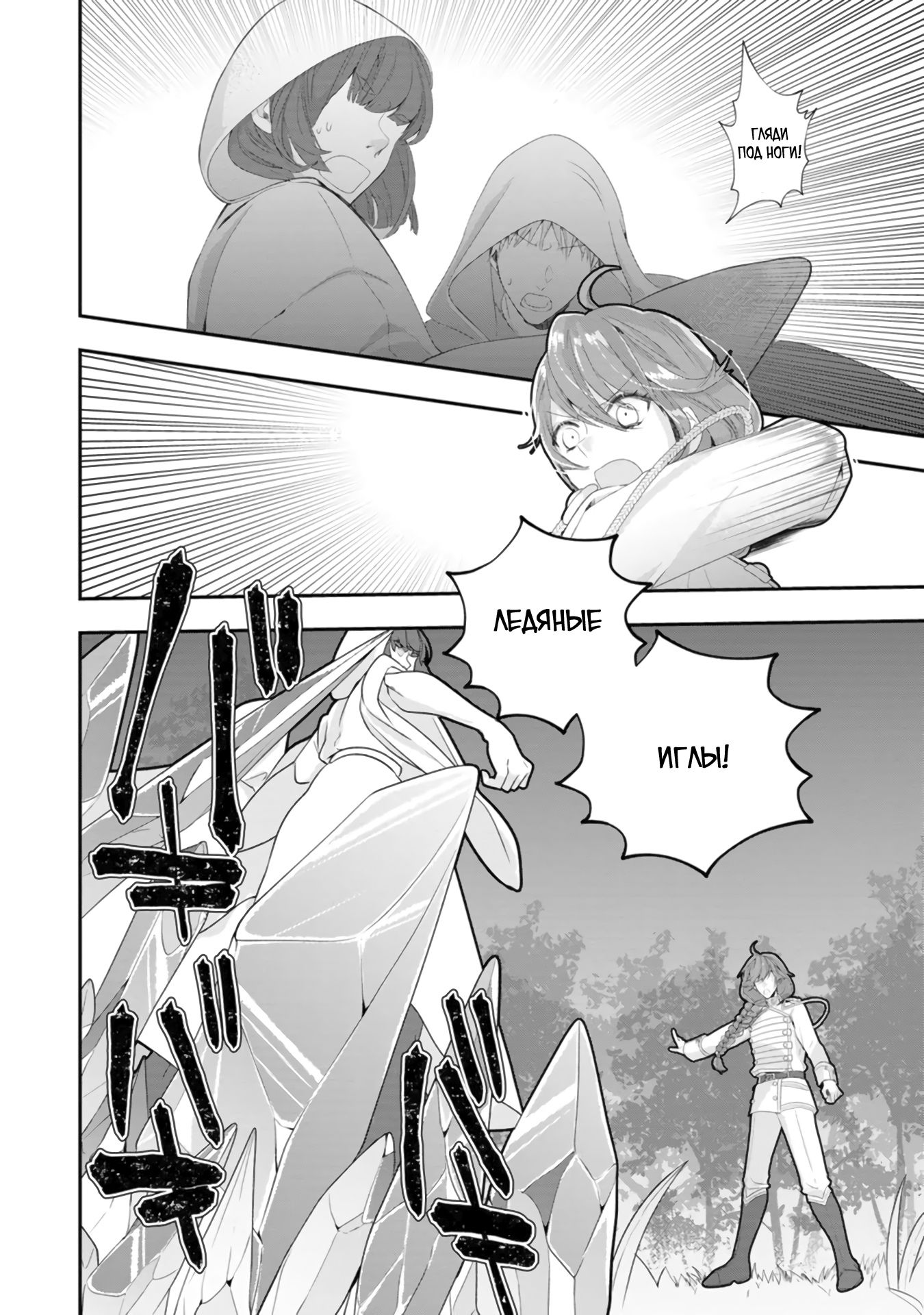 Глава 1 - страница 23