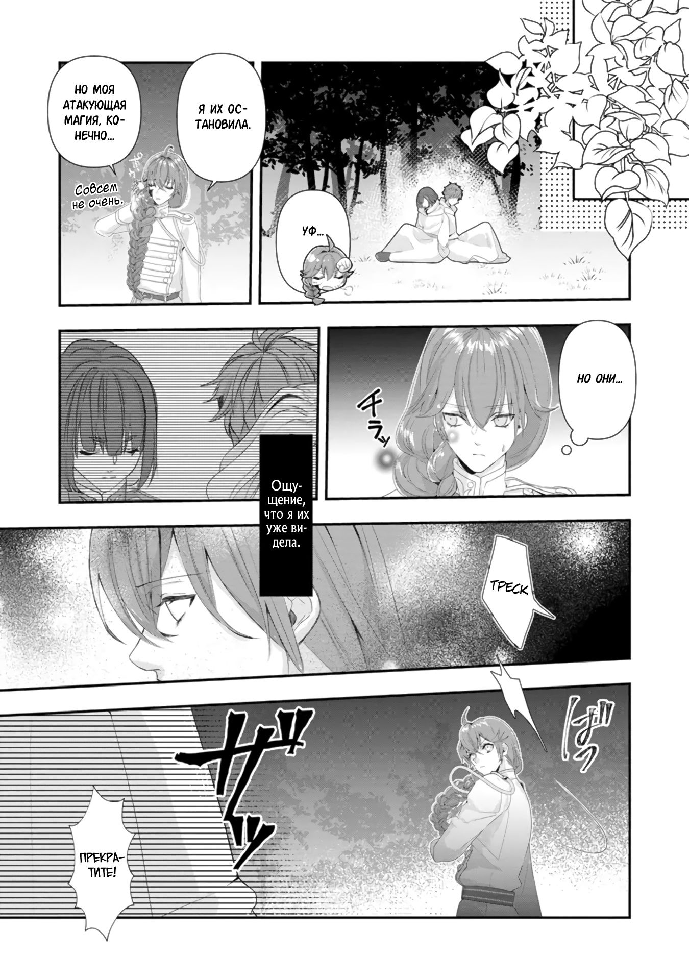 Глава 1 - страница 24