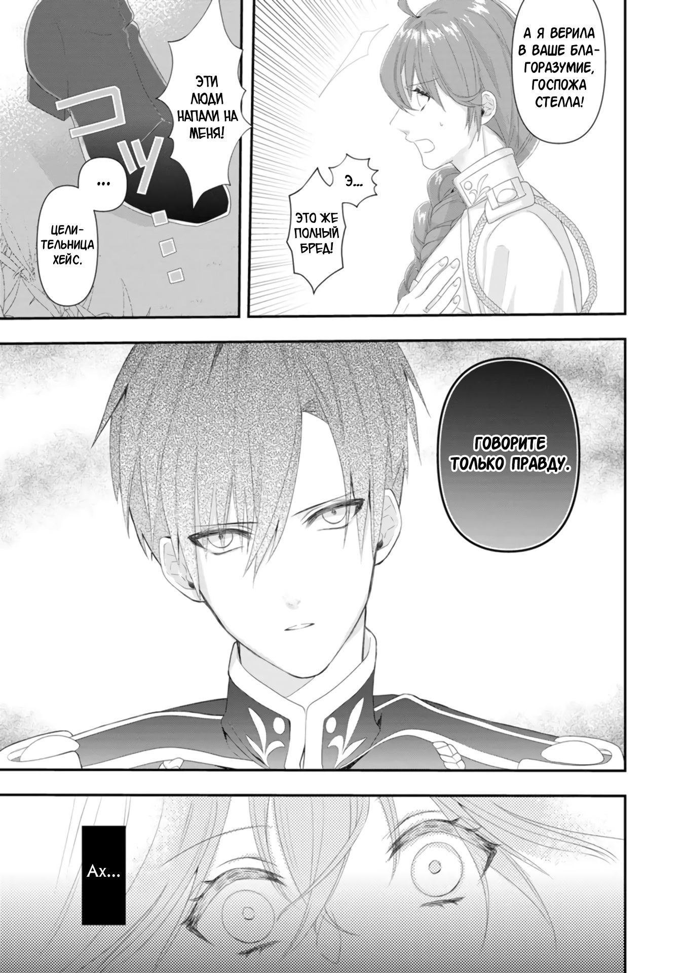 Глава 1 - страница 26