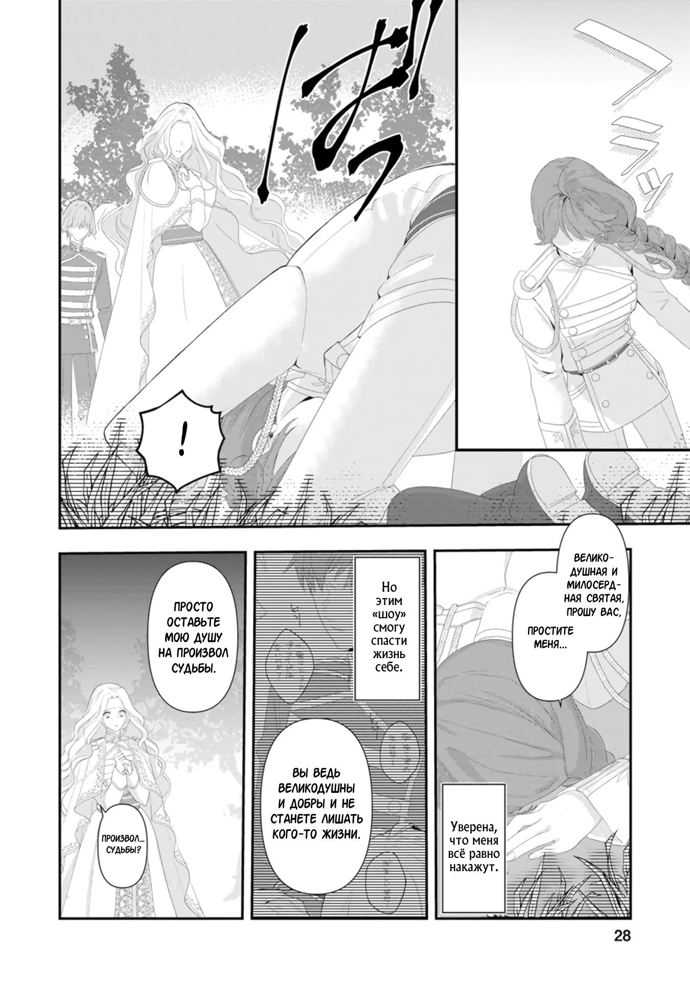 Глава 1 - страница 27