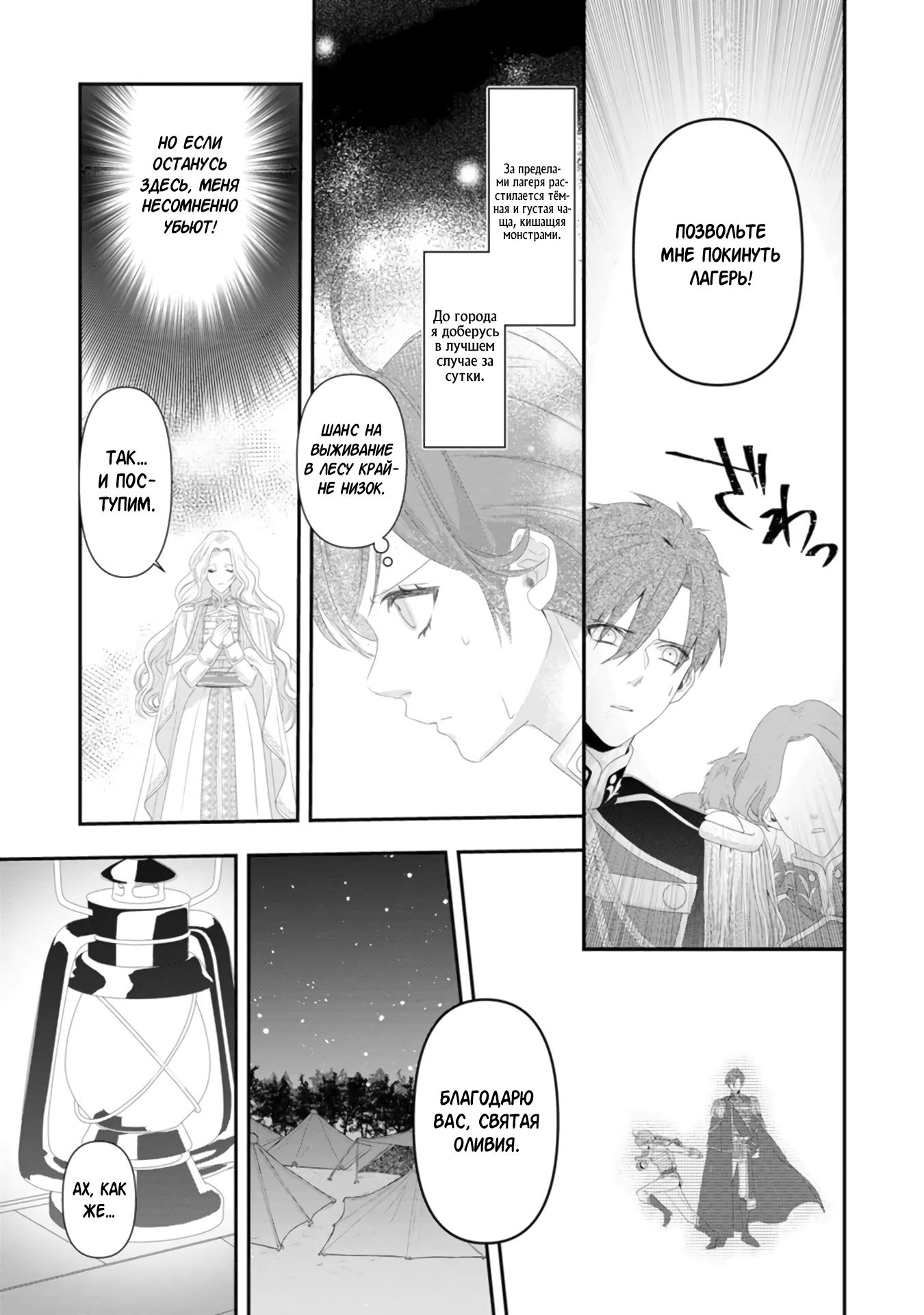 Глава 1 - страница 28