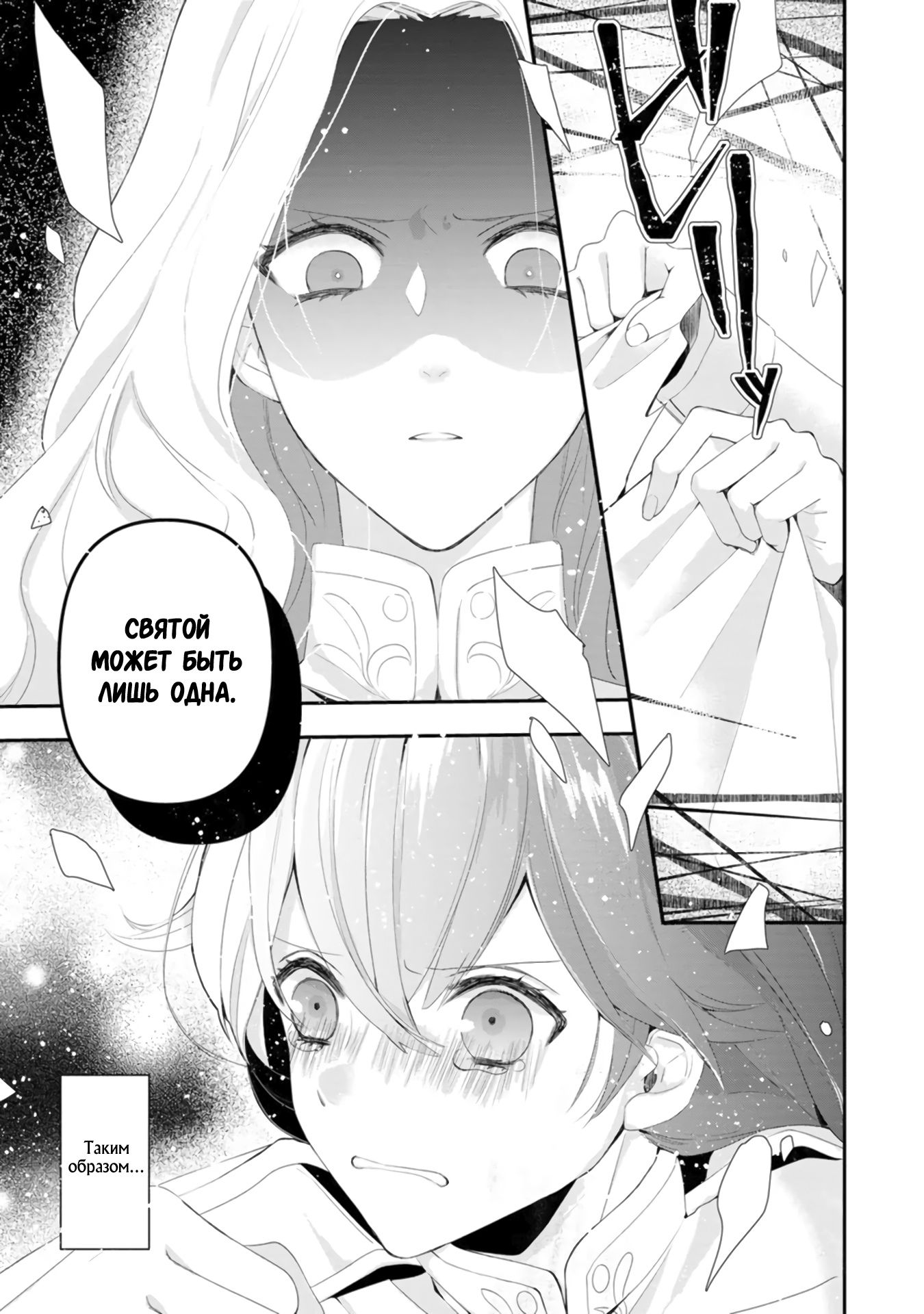 Глава 1 - страница 30