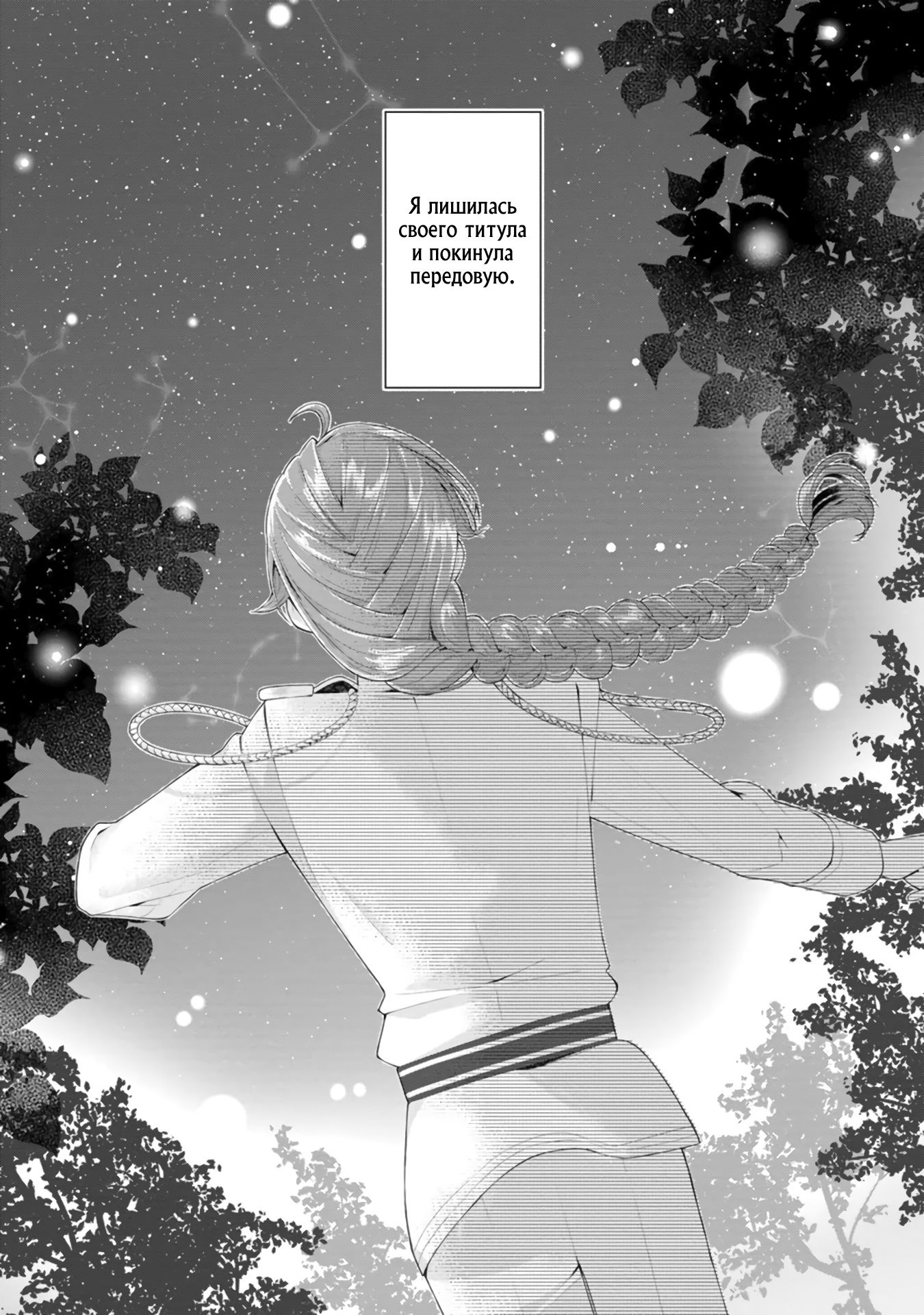 Глава 1 - страница 31