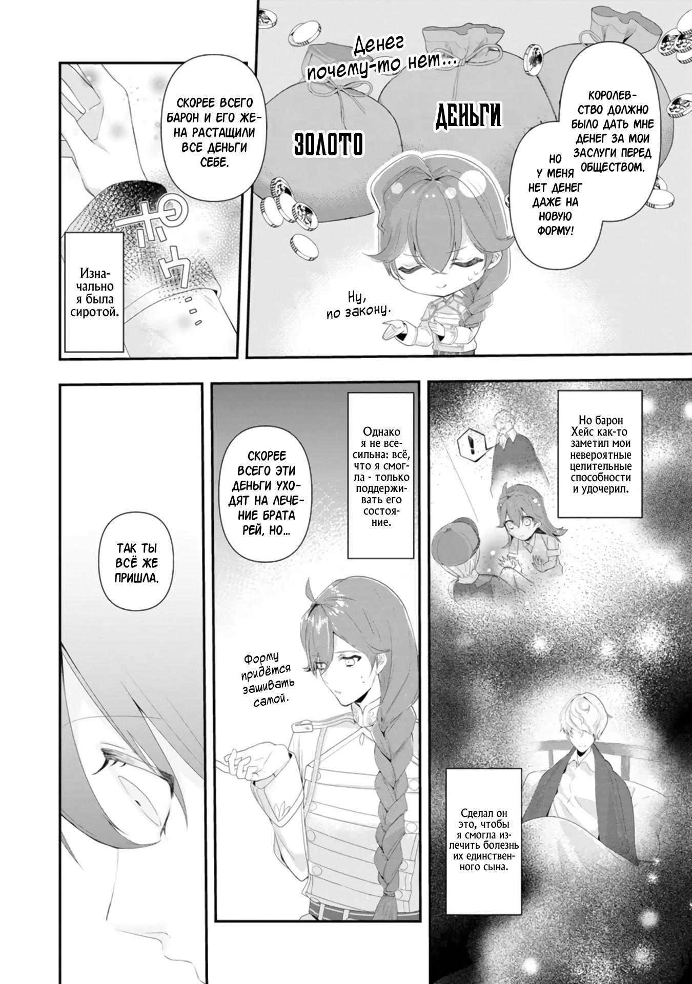 Глава 1 - страница 7