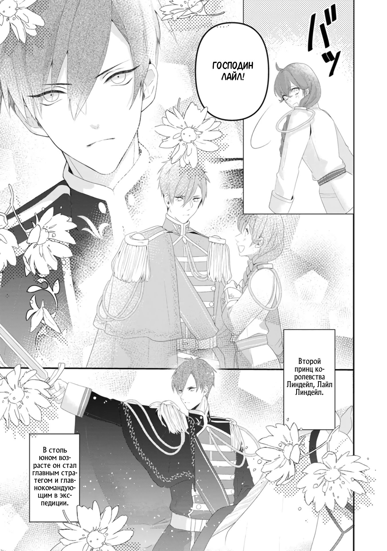 Глава 1 - страница 8