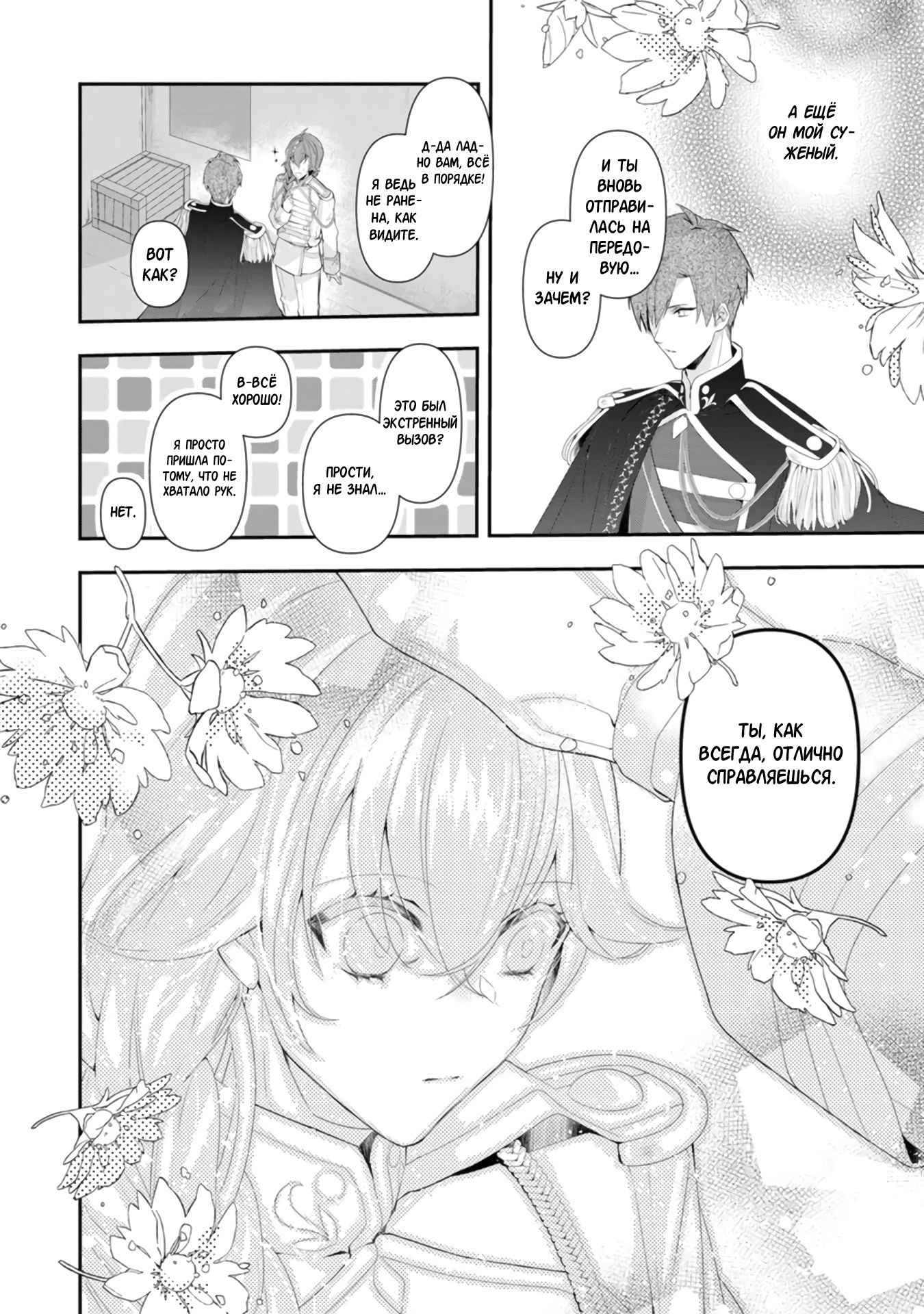 Глава 1 - страница 9