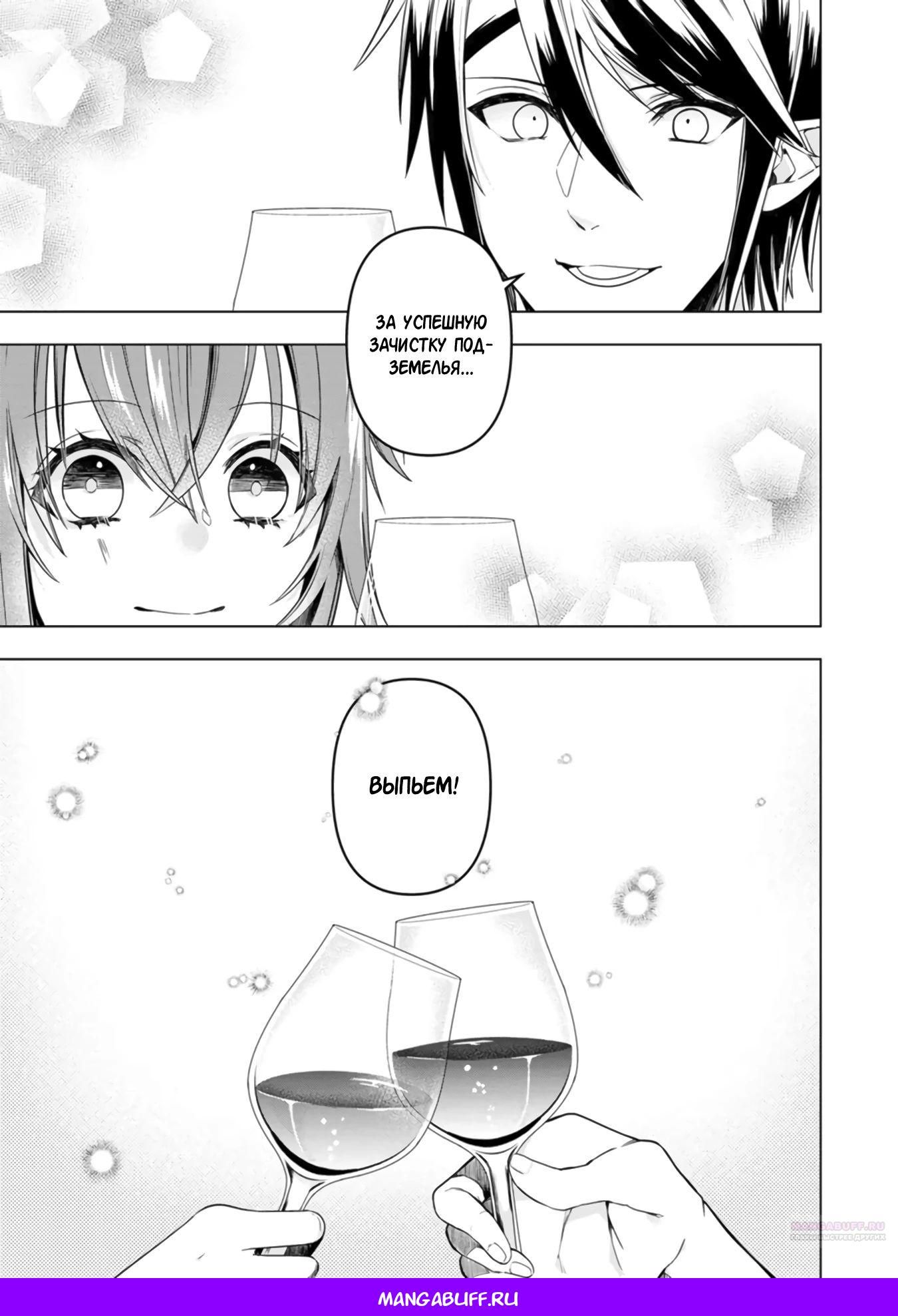 Глава 13.3 - страница 11