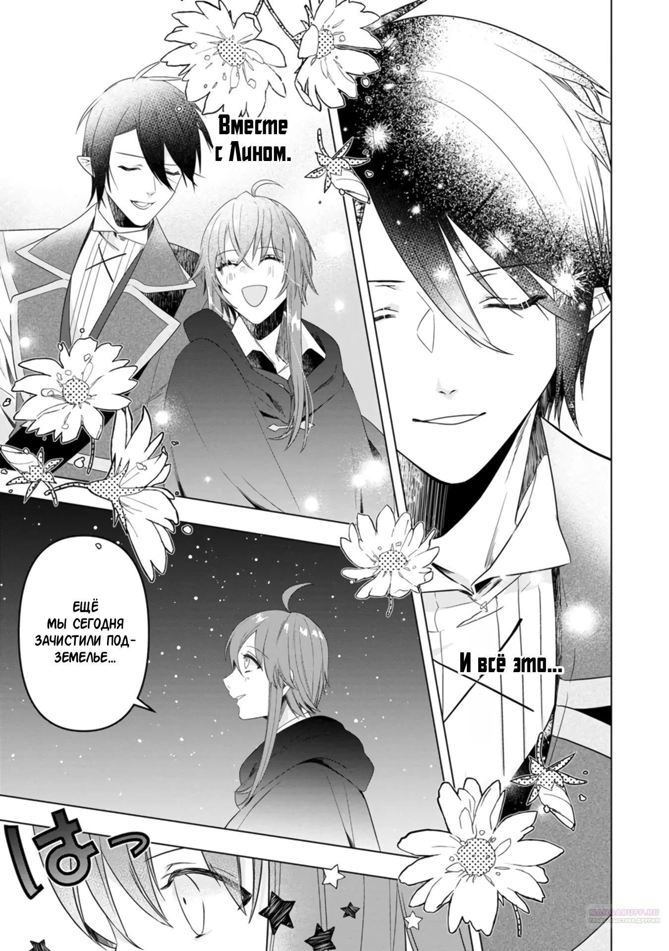 Глава 13.3 - страница 5