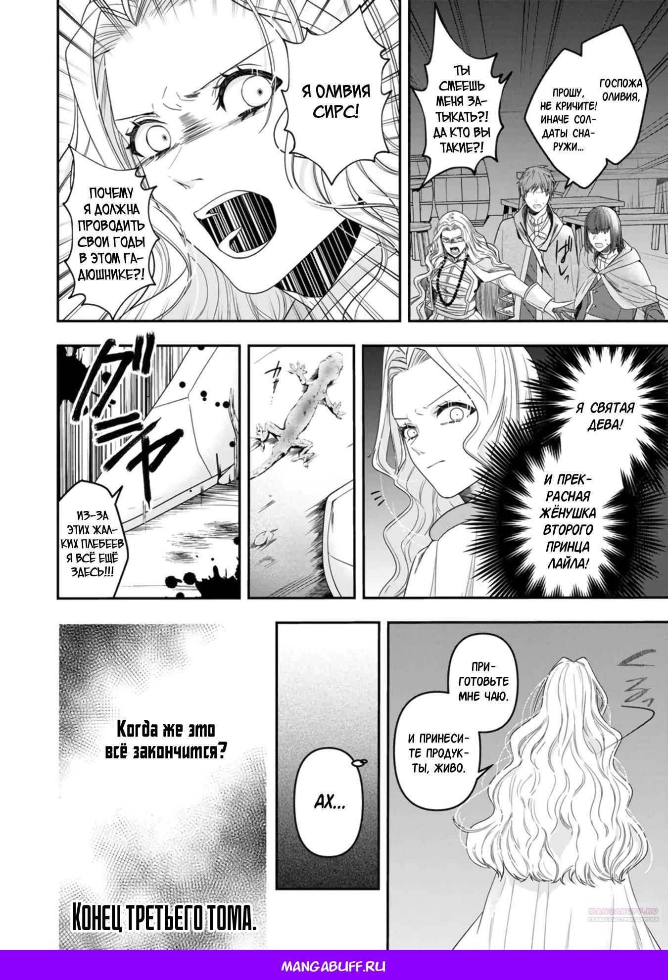 Глава 15.3 - страница 10