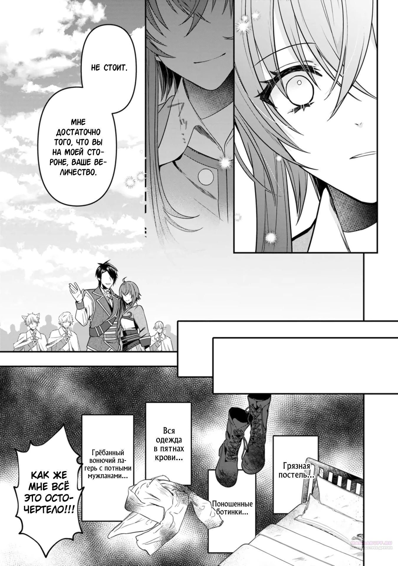 Глава 15.3 - страница 9