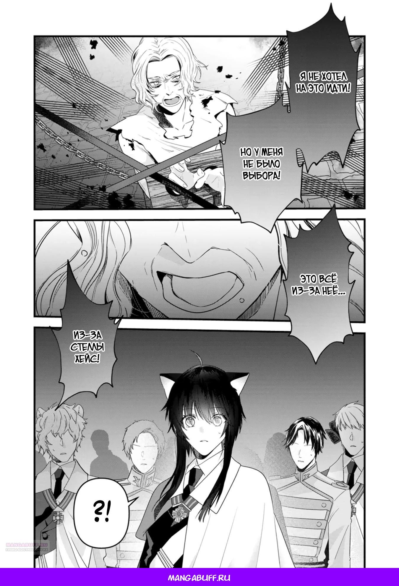 Глава 16.3 - страница 10