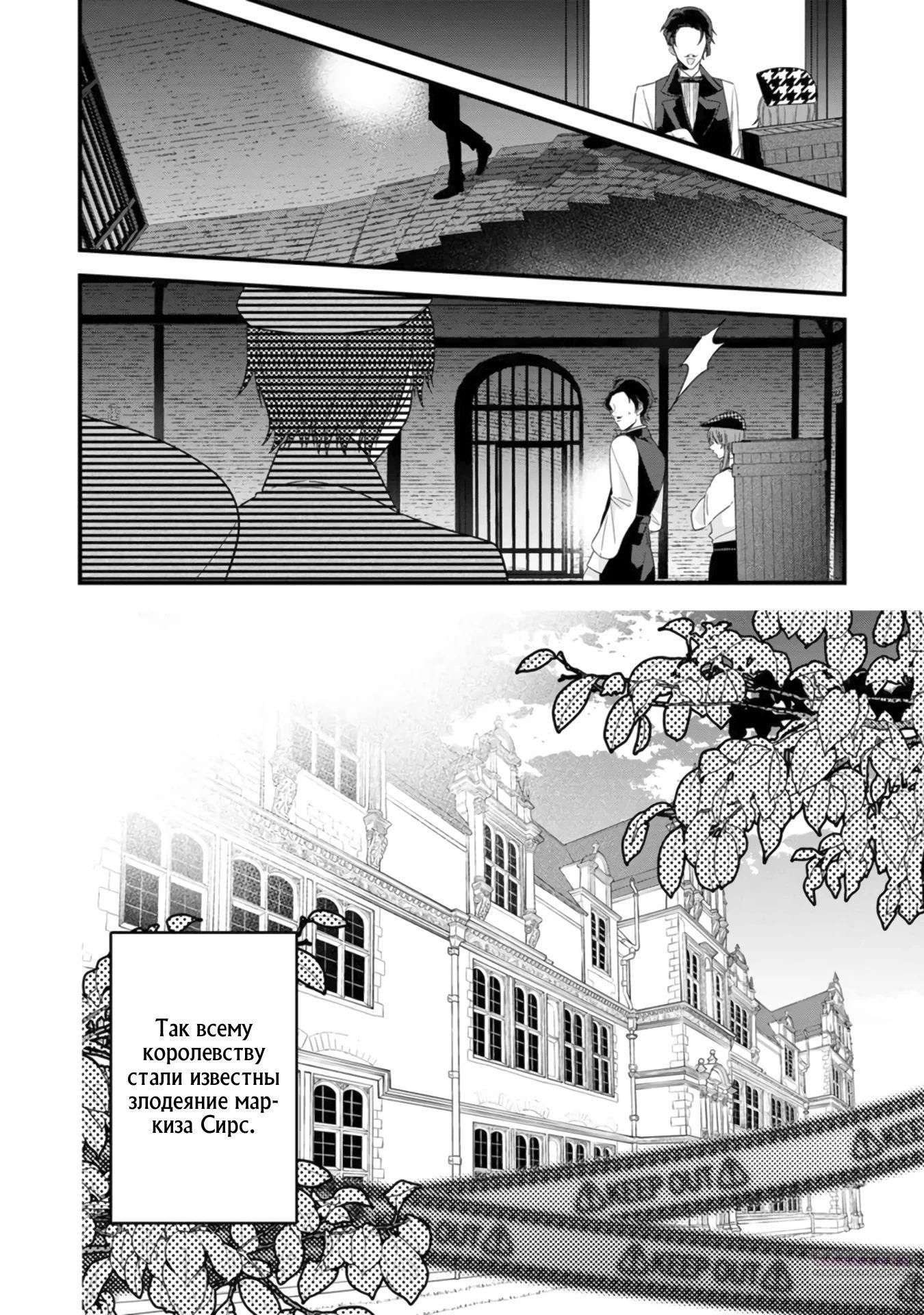 Глава 16.3 - страница 8