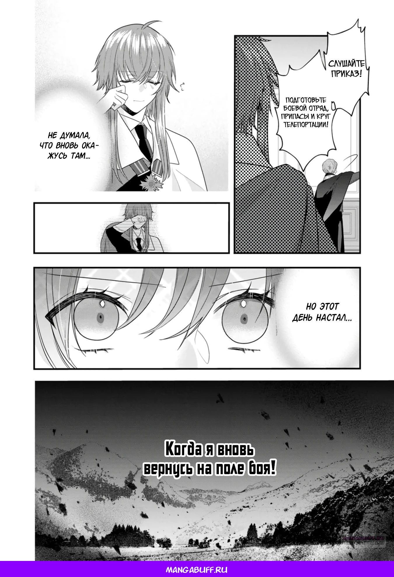 Глава 17.3 - страница 10