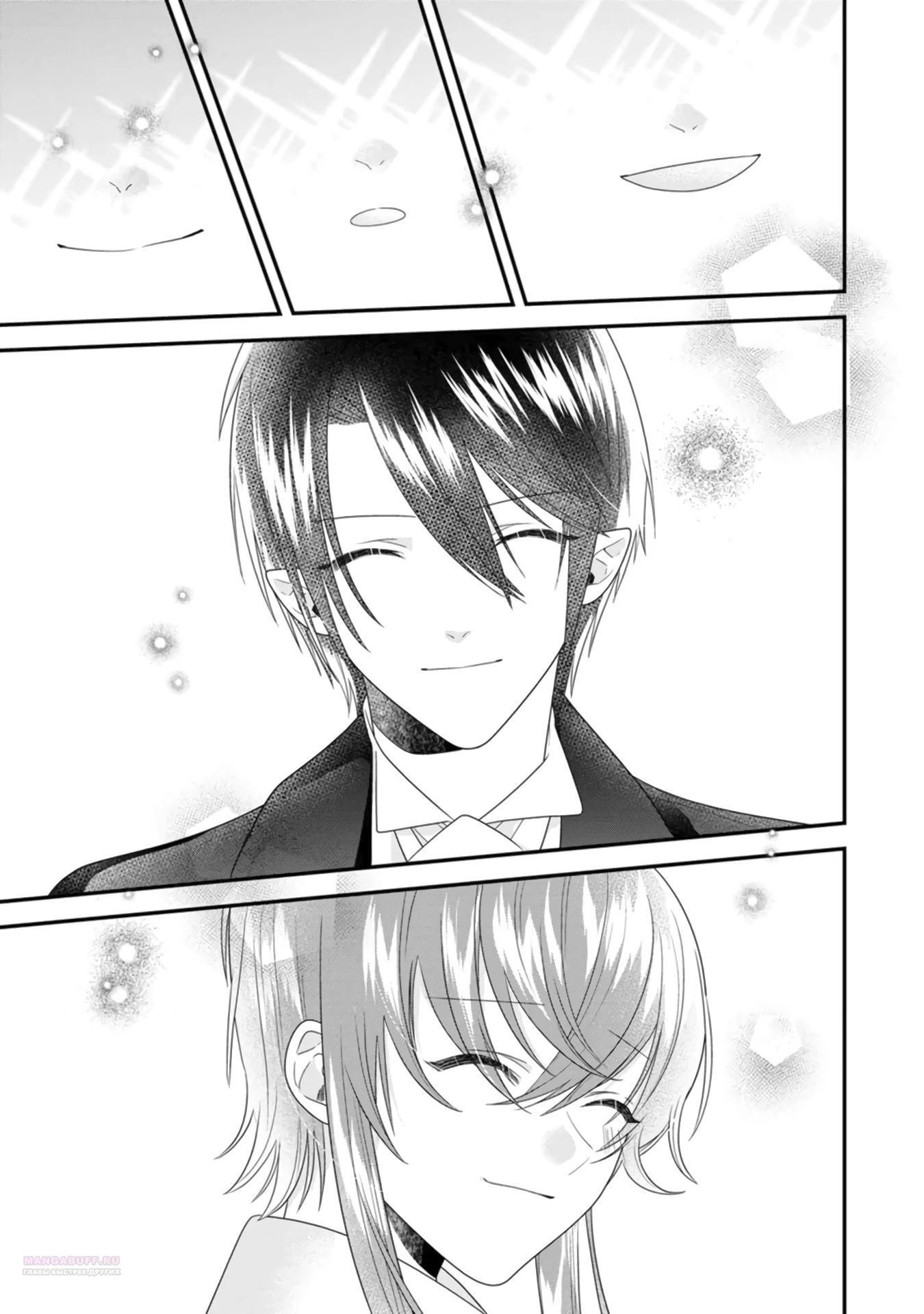 Глава 17.3 - страница 5