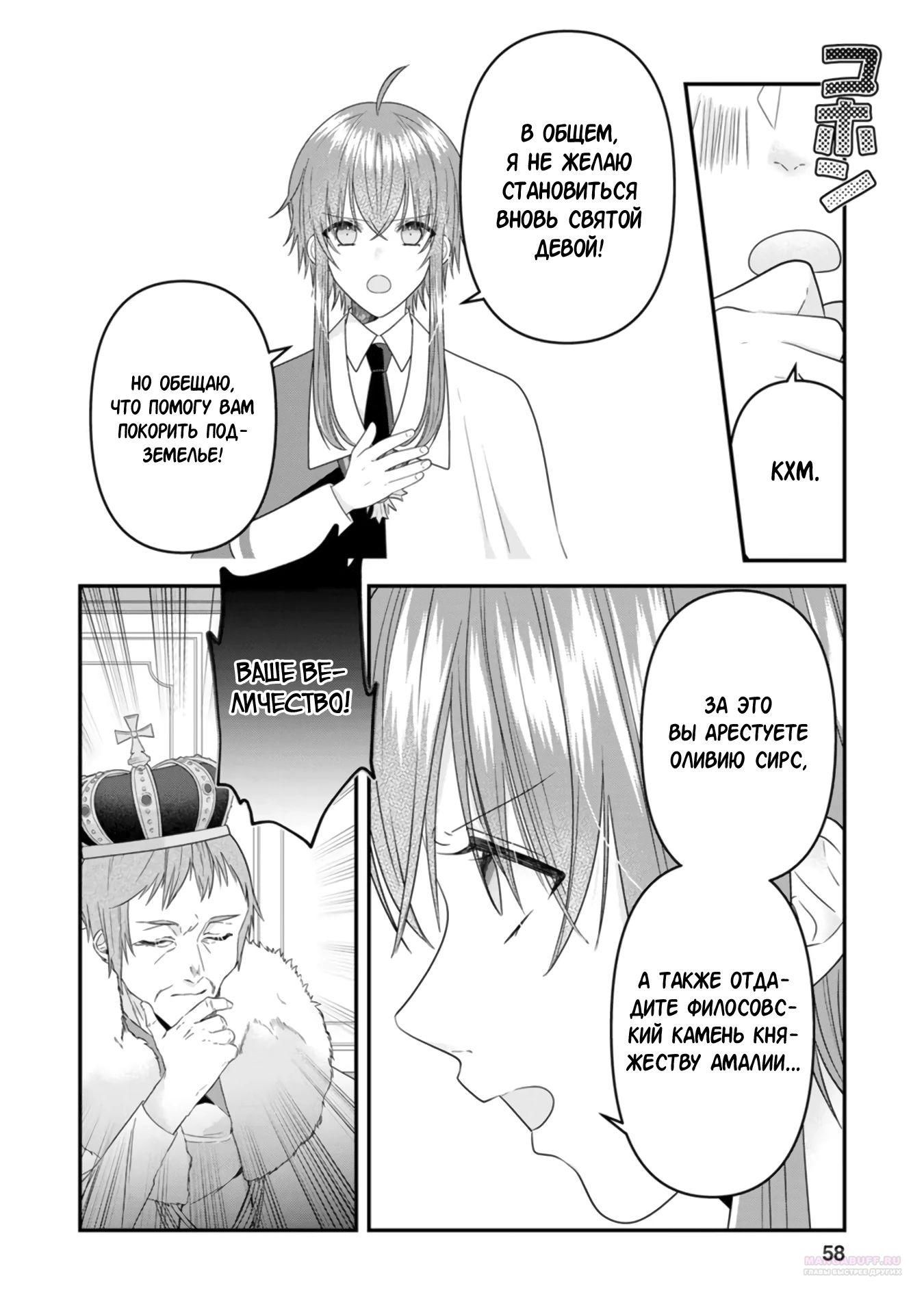 Глава 17.3 - страница 6