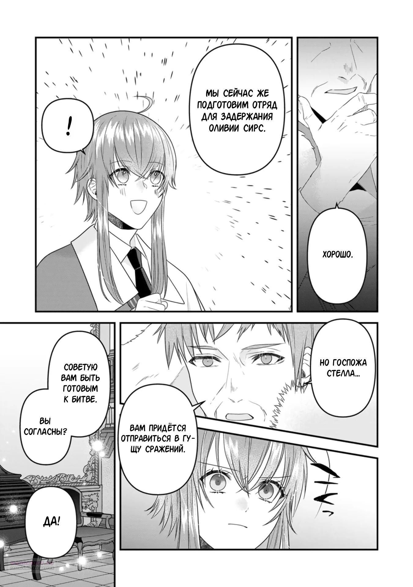 Глава 17.3 - страница 7