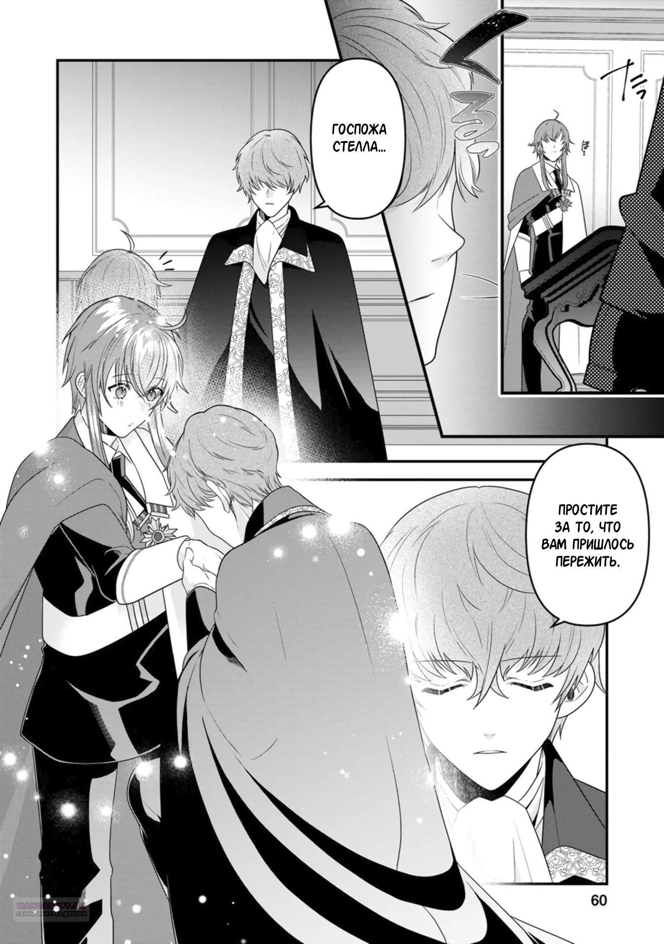 Глава 17.3 - страница 8