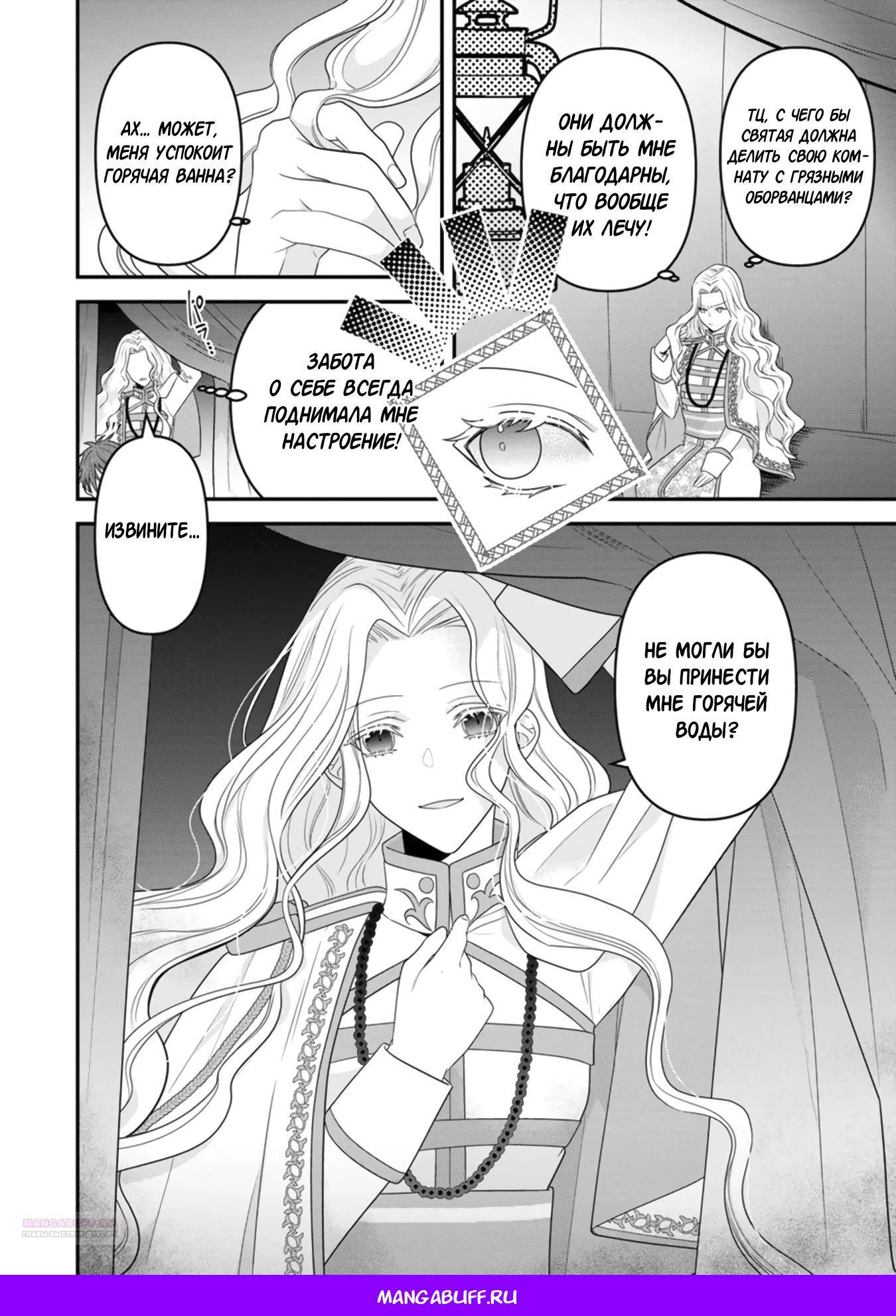 Глава 18.3 - страница 10