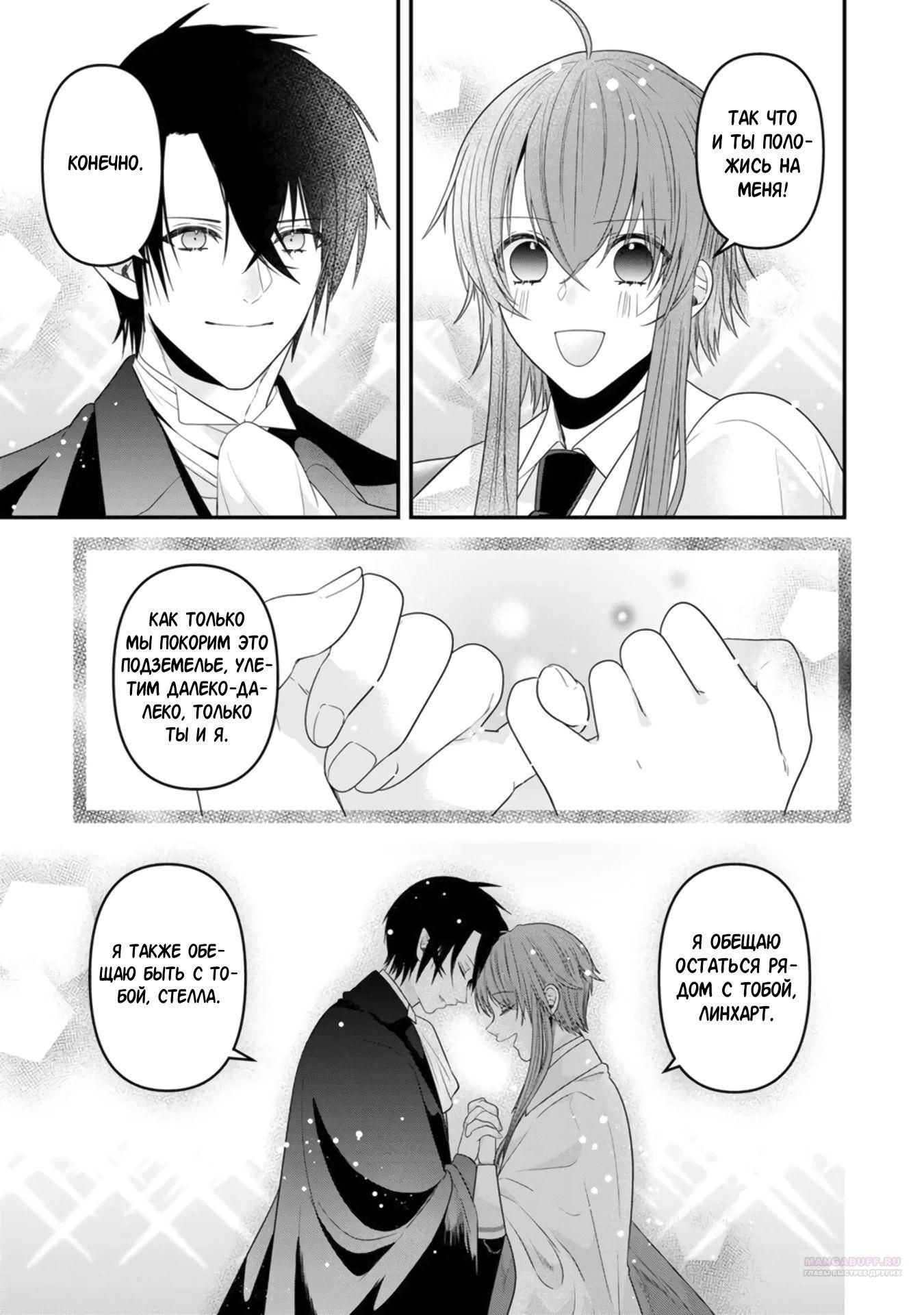 Глава 18.3 - страница 5