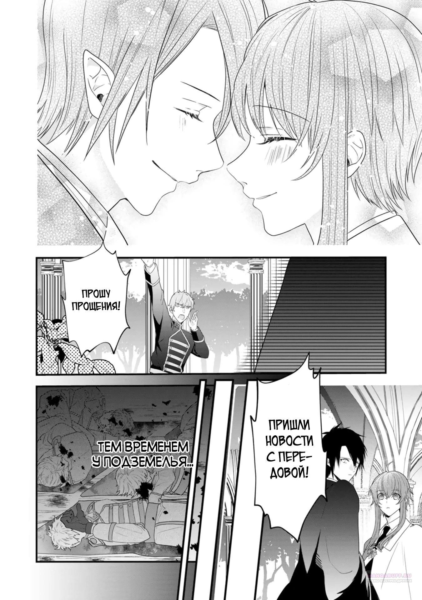 Глава 18.3 - страница 6