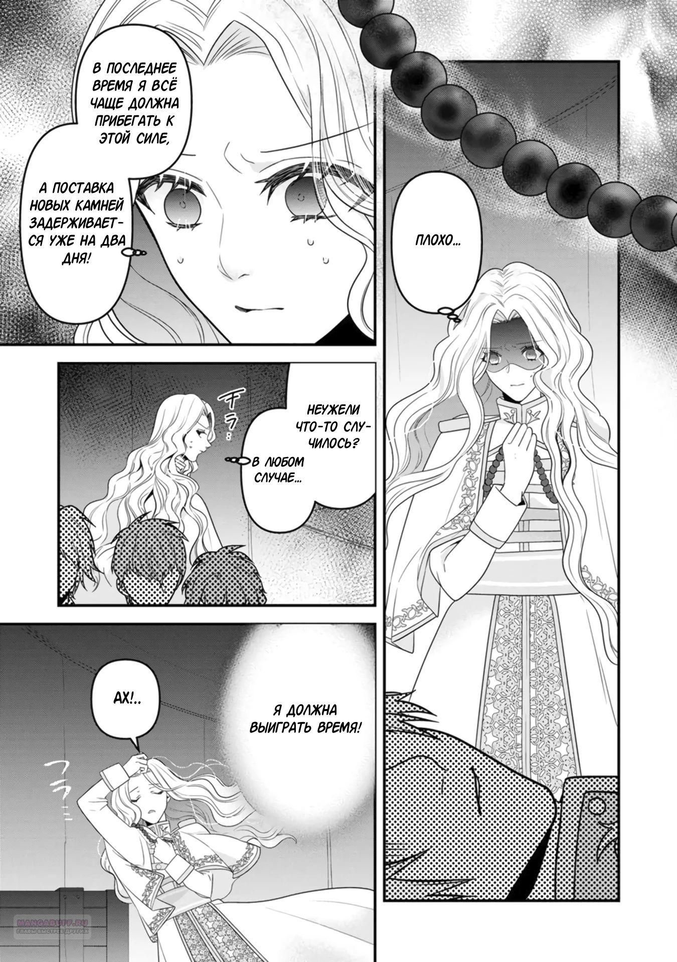 Глава 18.3 - страница 7