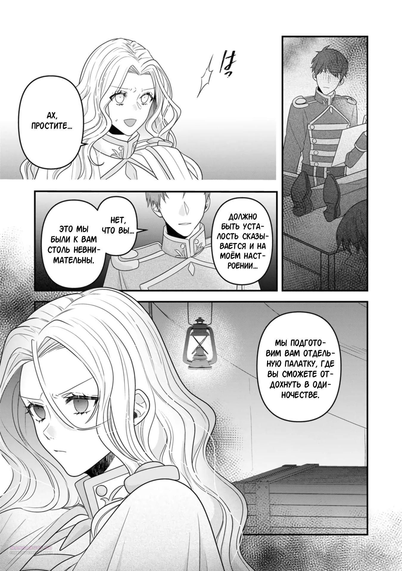 Глава 18.3 - страница 9