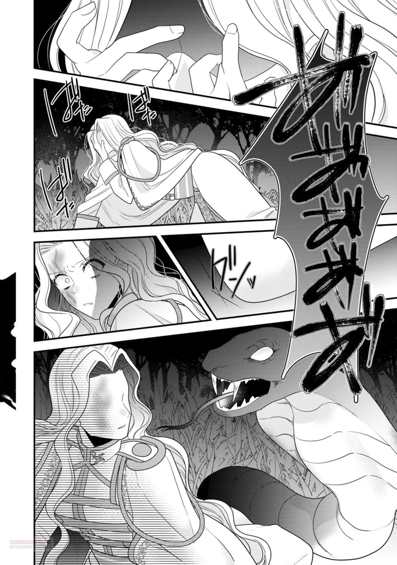 Глава 19.3 - страница 8