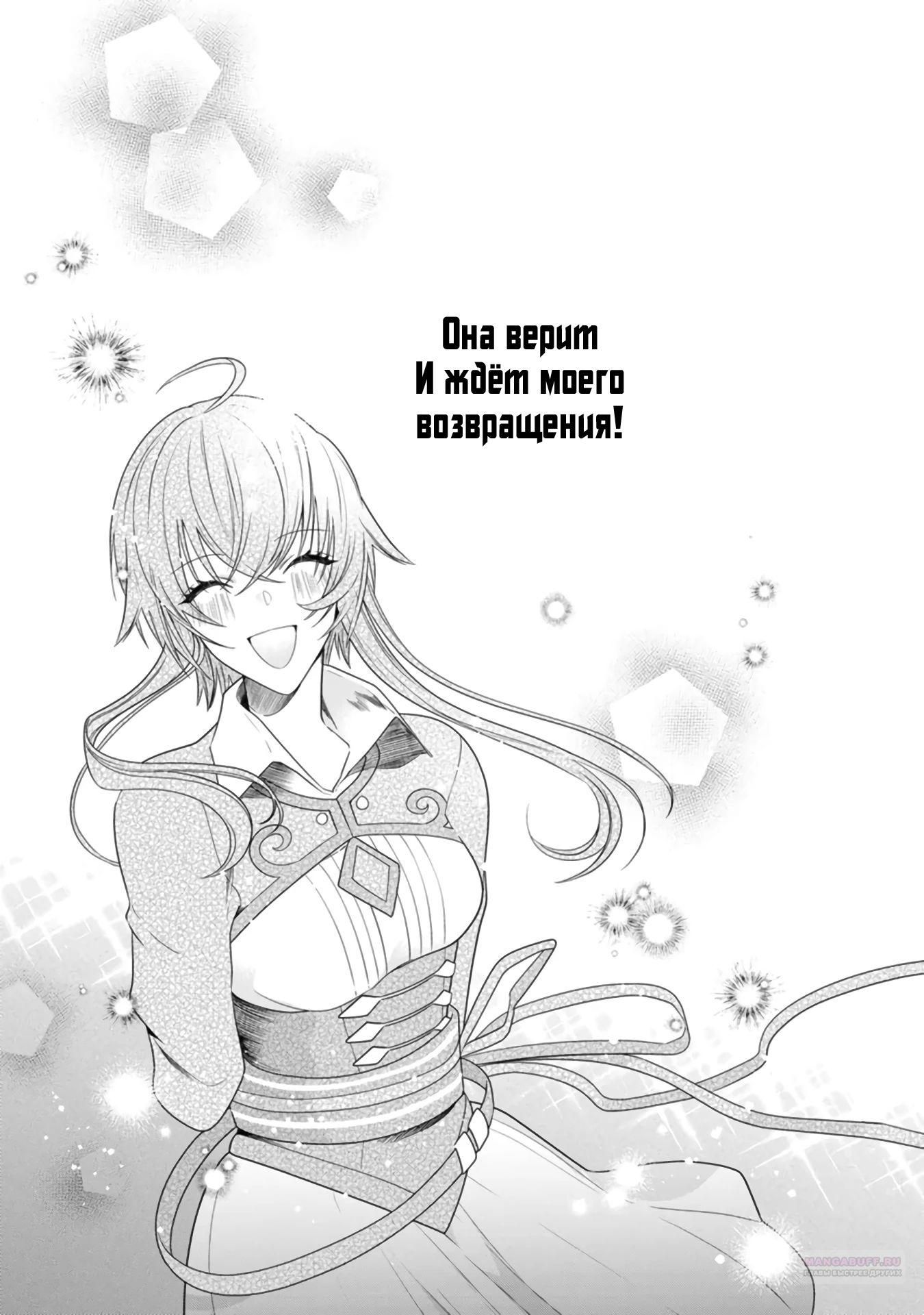 Глава 20.3 - страница 5