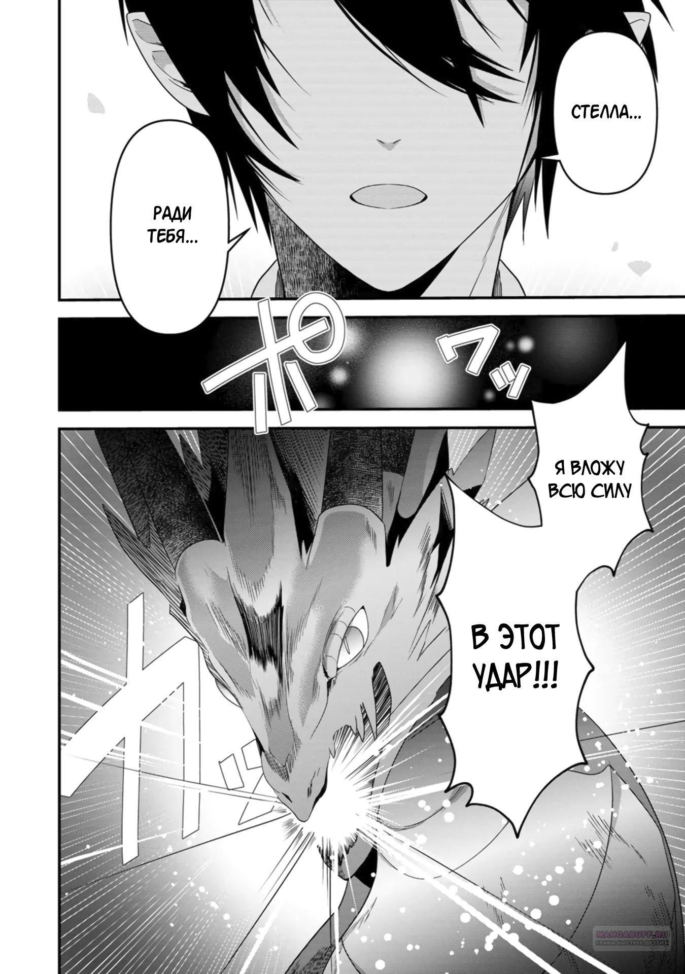 Глава 20.3 - страница 6